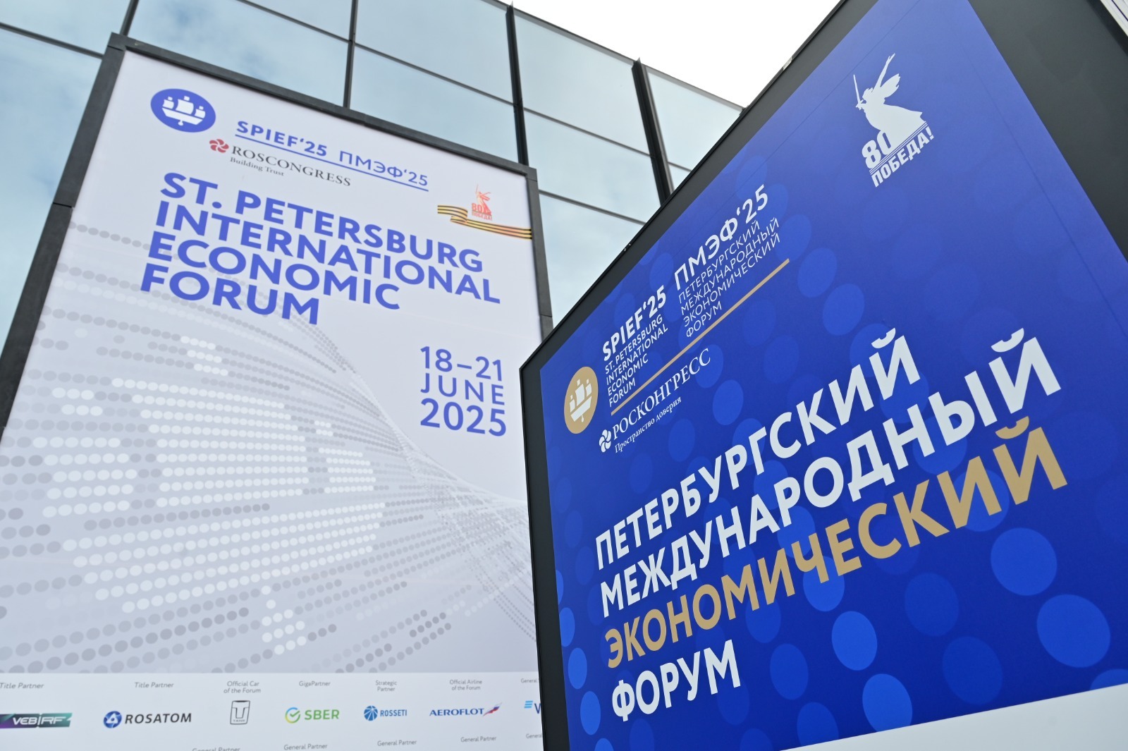 Башкирия демонстрирует экономический потенциал в Петербурге