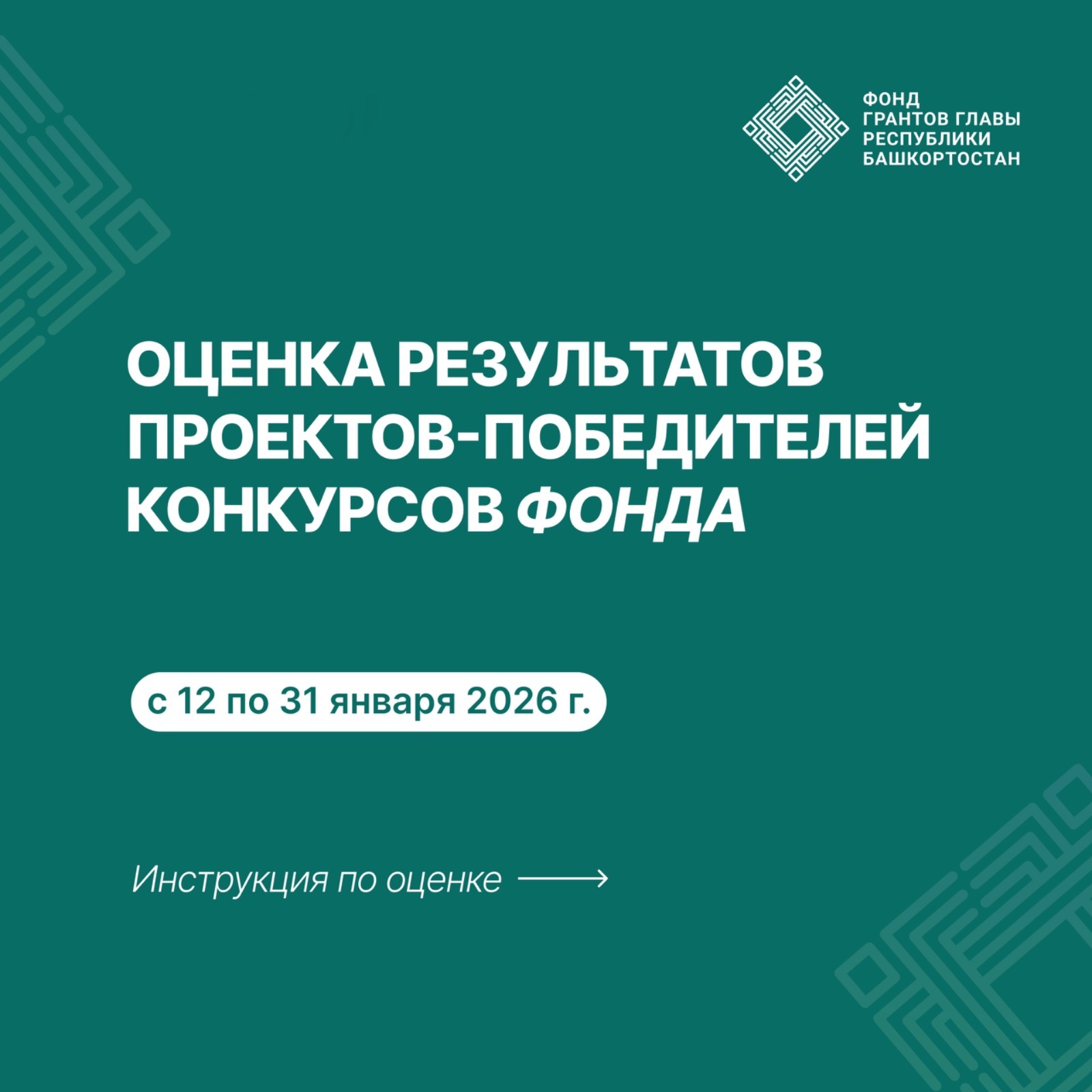 Жители Башкирии определяют лучшие социальные проекты региона