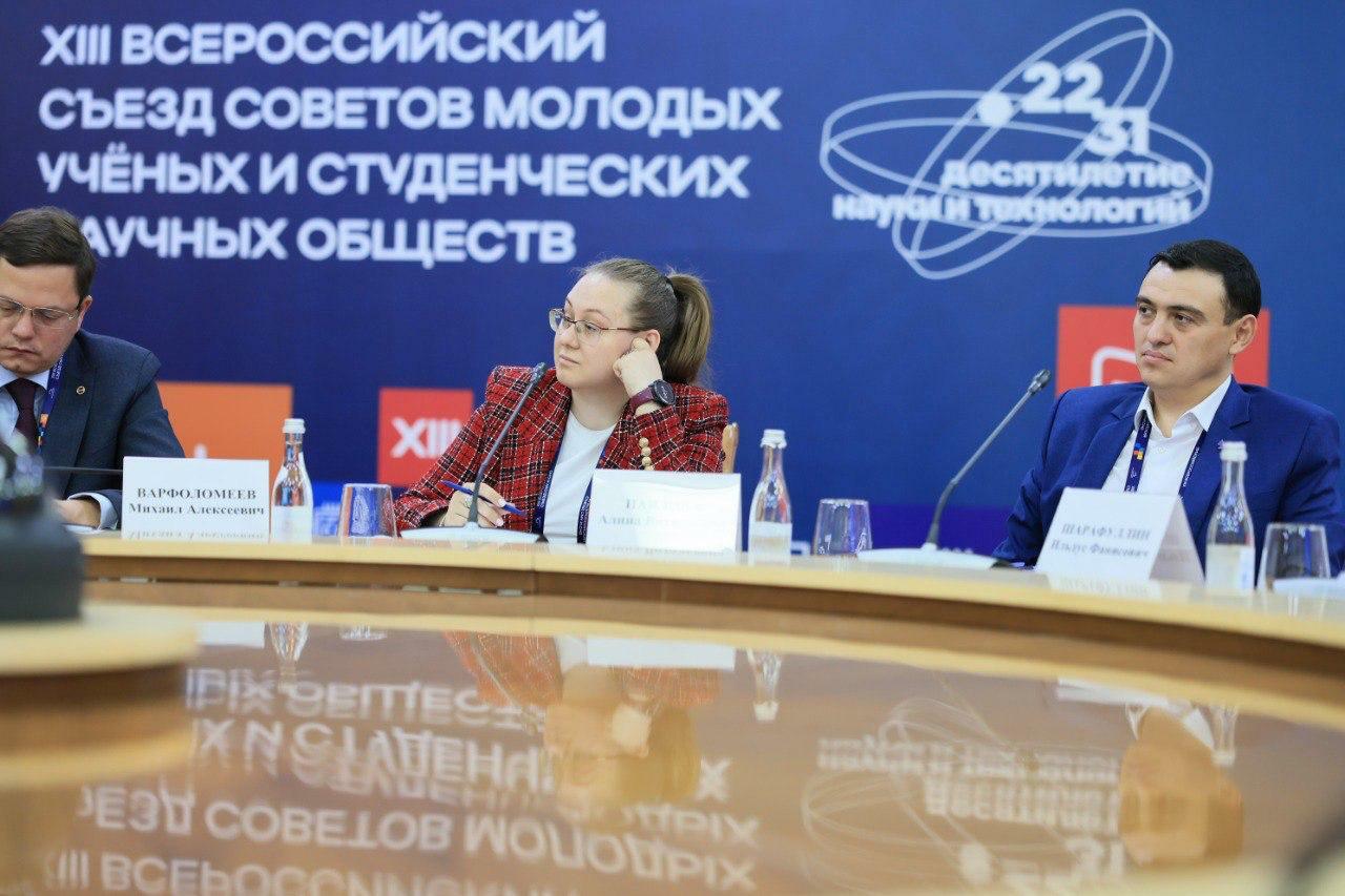 В Уфе продолжает работу XIII съезд советов молодых ученых