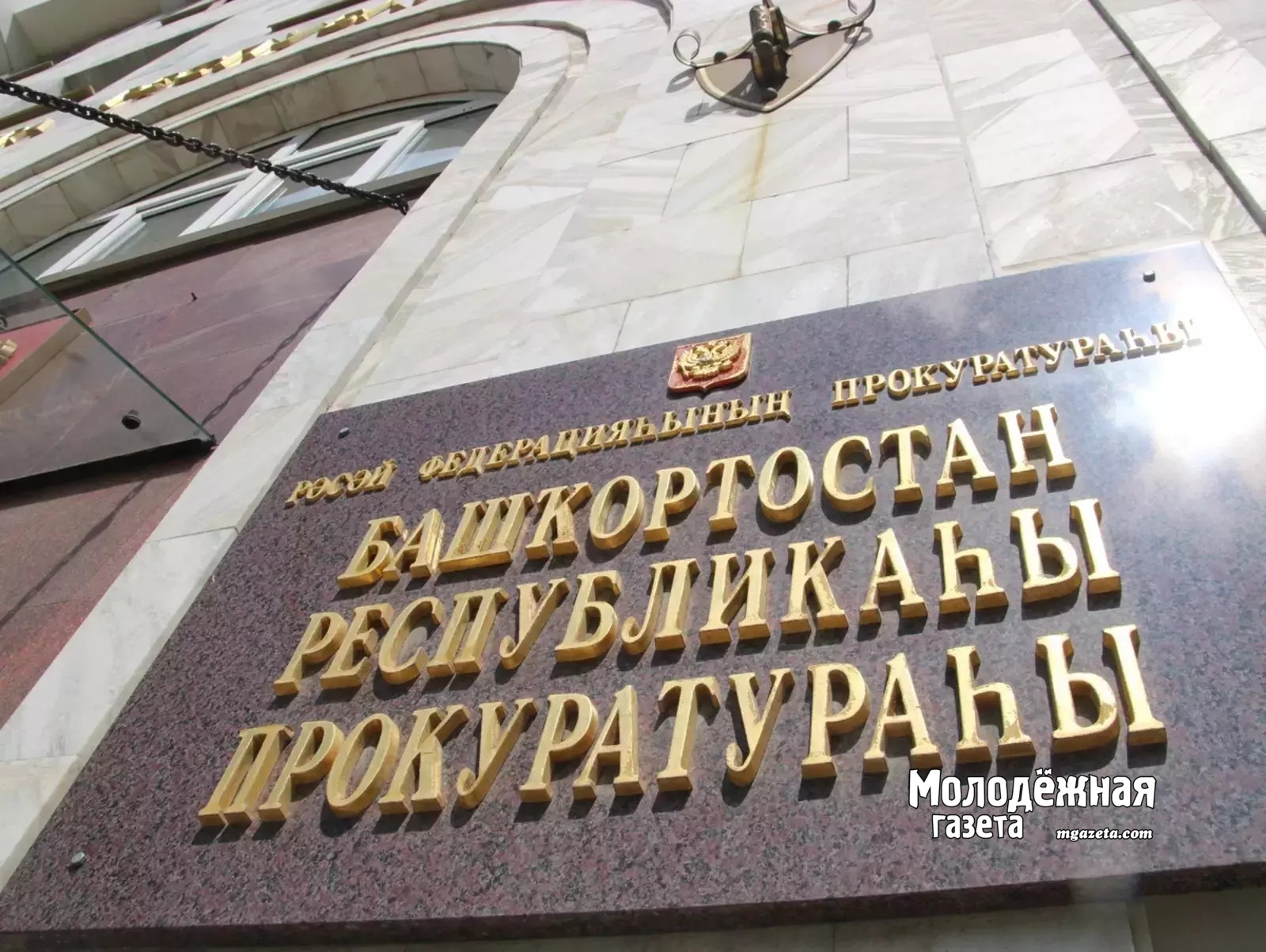 Инженера Уфаводоканала будут судить по делу о взятках от застройщиков