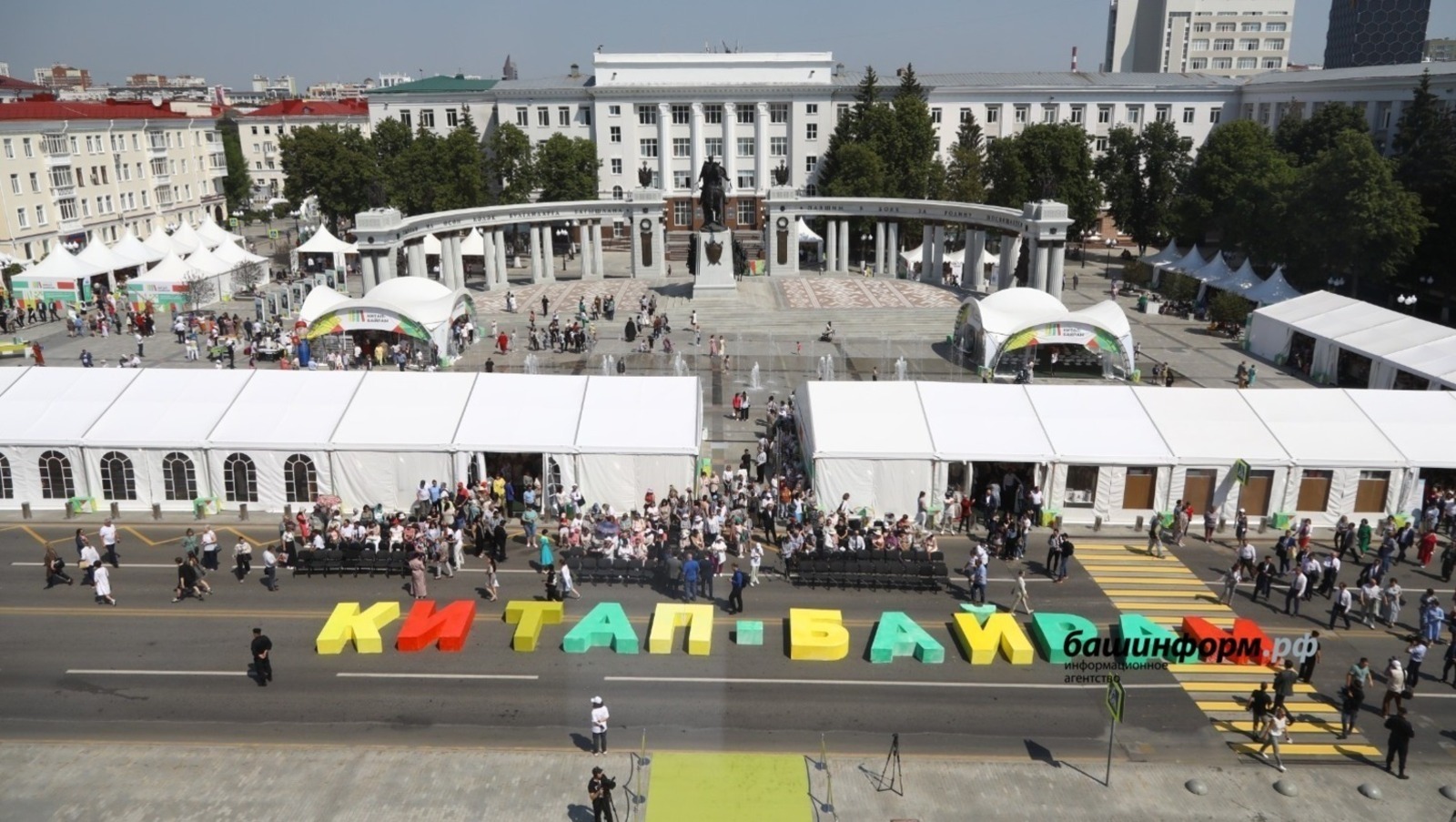 В Уфе анонсировали программу III Международной книжной ярмарки «Китап-Байрам»