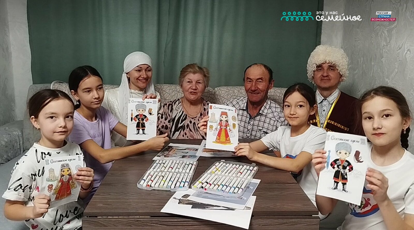 Семьи-исследователи: традиции народов России оживают в конкурсе «Это у нас семейное»