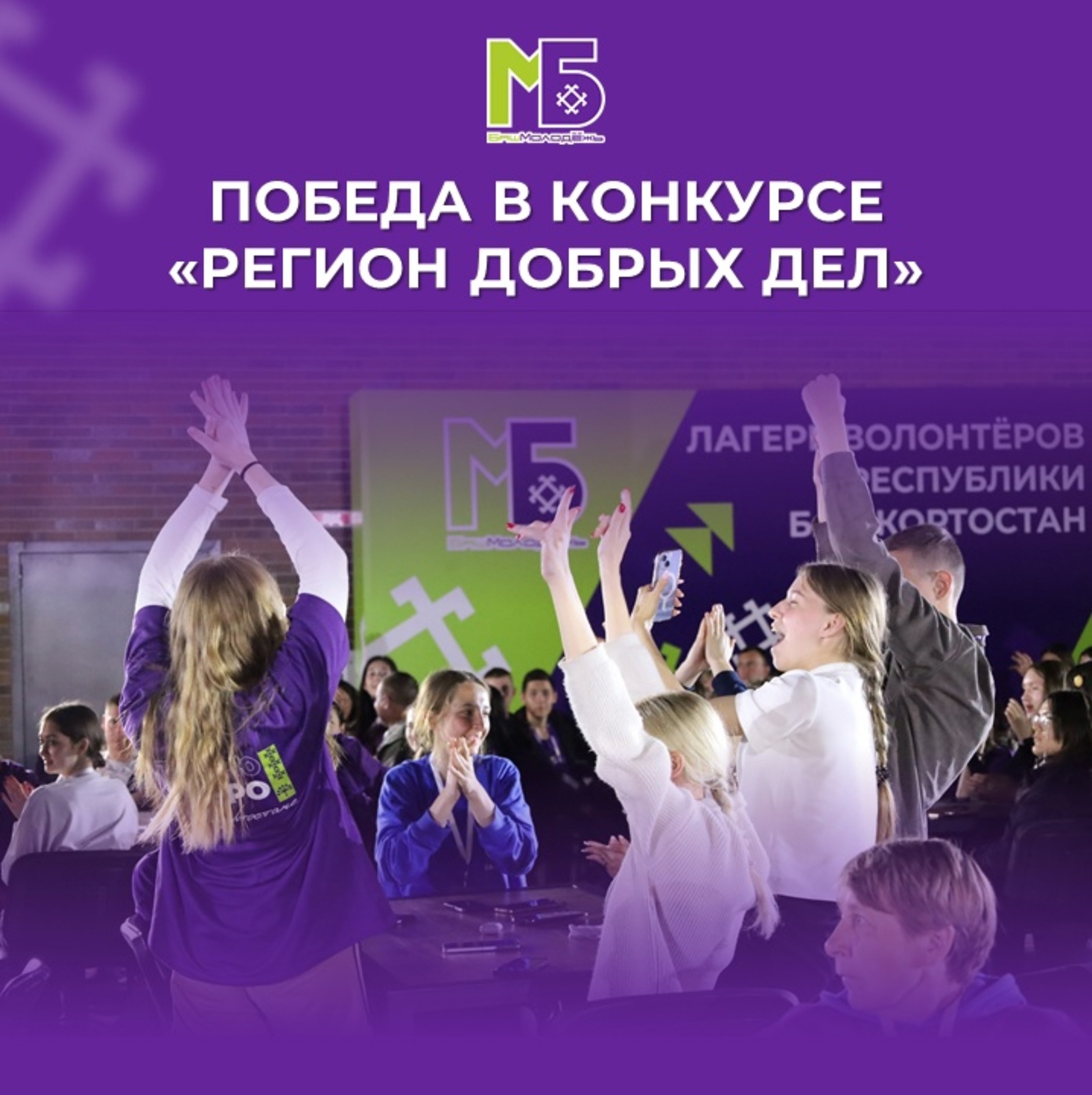 Вито Сабиров: Башкирия – регион добрых дел