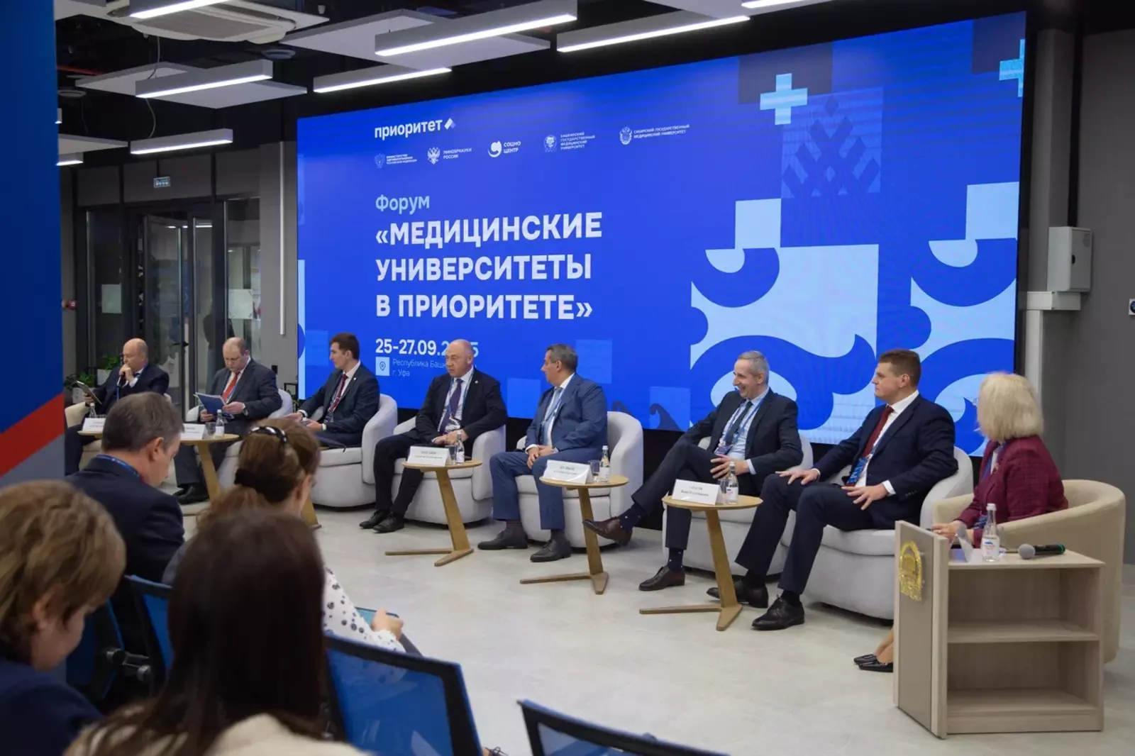 Более 70 вузов обсудят технологическое лидерство в медицине на форуме в Уфе