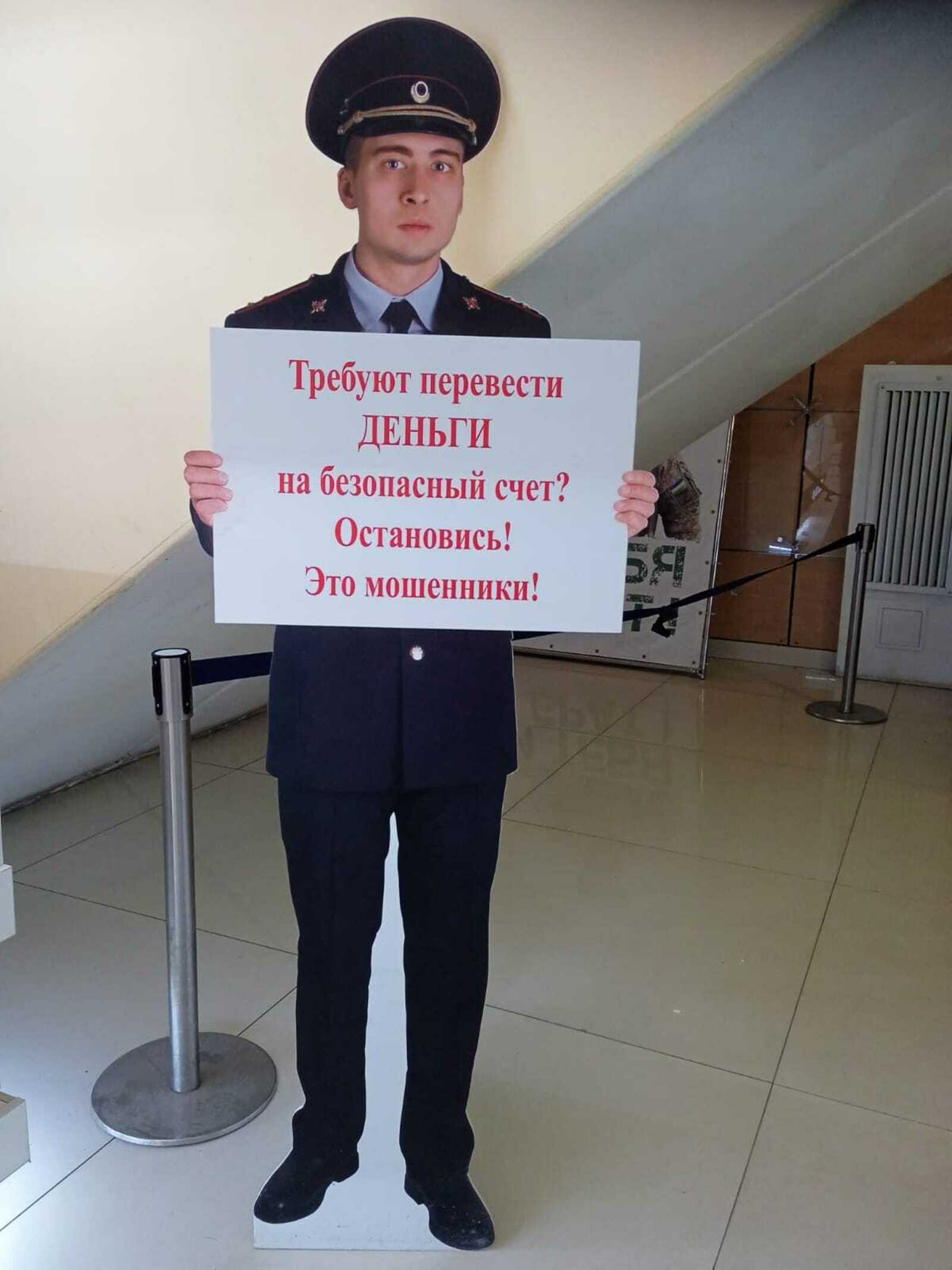 В Башкирии мошенник представился управдомом и украл код от Госуслуг