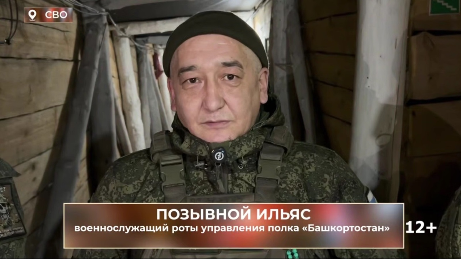 Боец из Башкирии поблагодарил жену за дочь