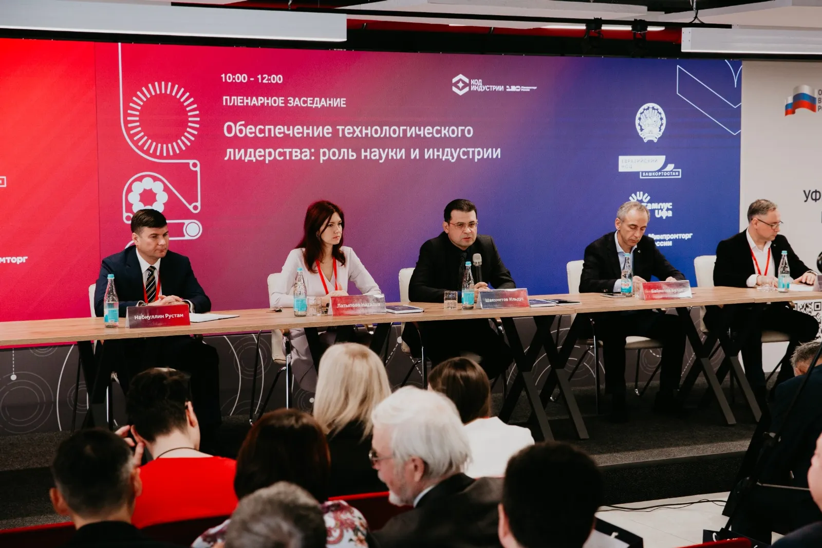 правительство Башкирии