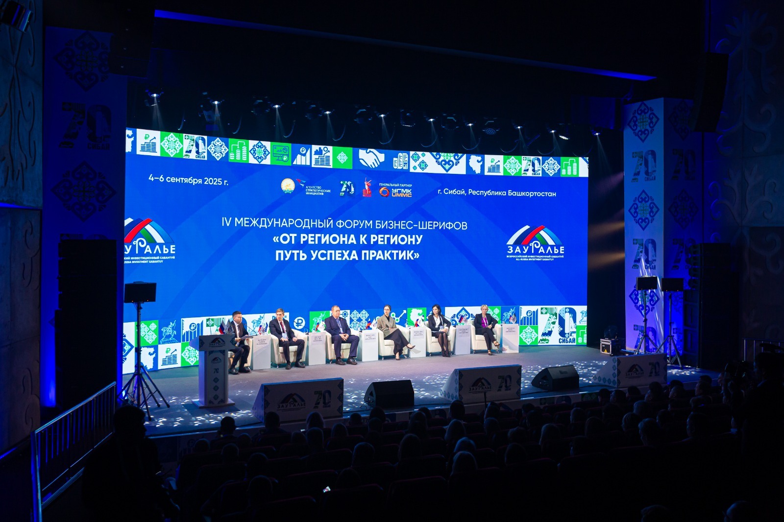 Зауралье-2025: Состоялось открытие Международного форума бизнес-шерифов