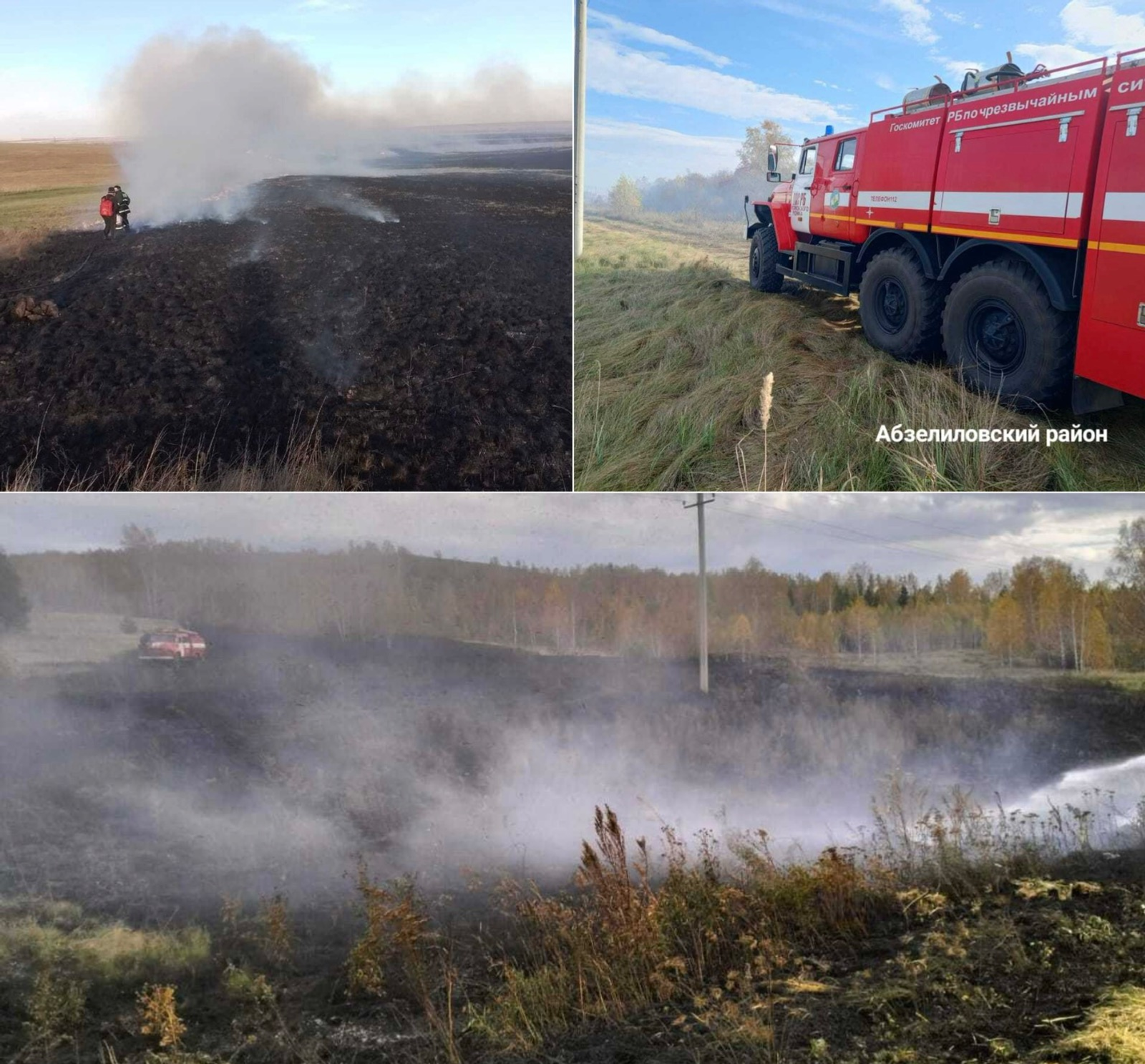 Госкомитет по ЧС  кадры из Баймакского, Учалинского и Абзелиловского районов