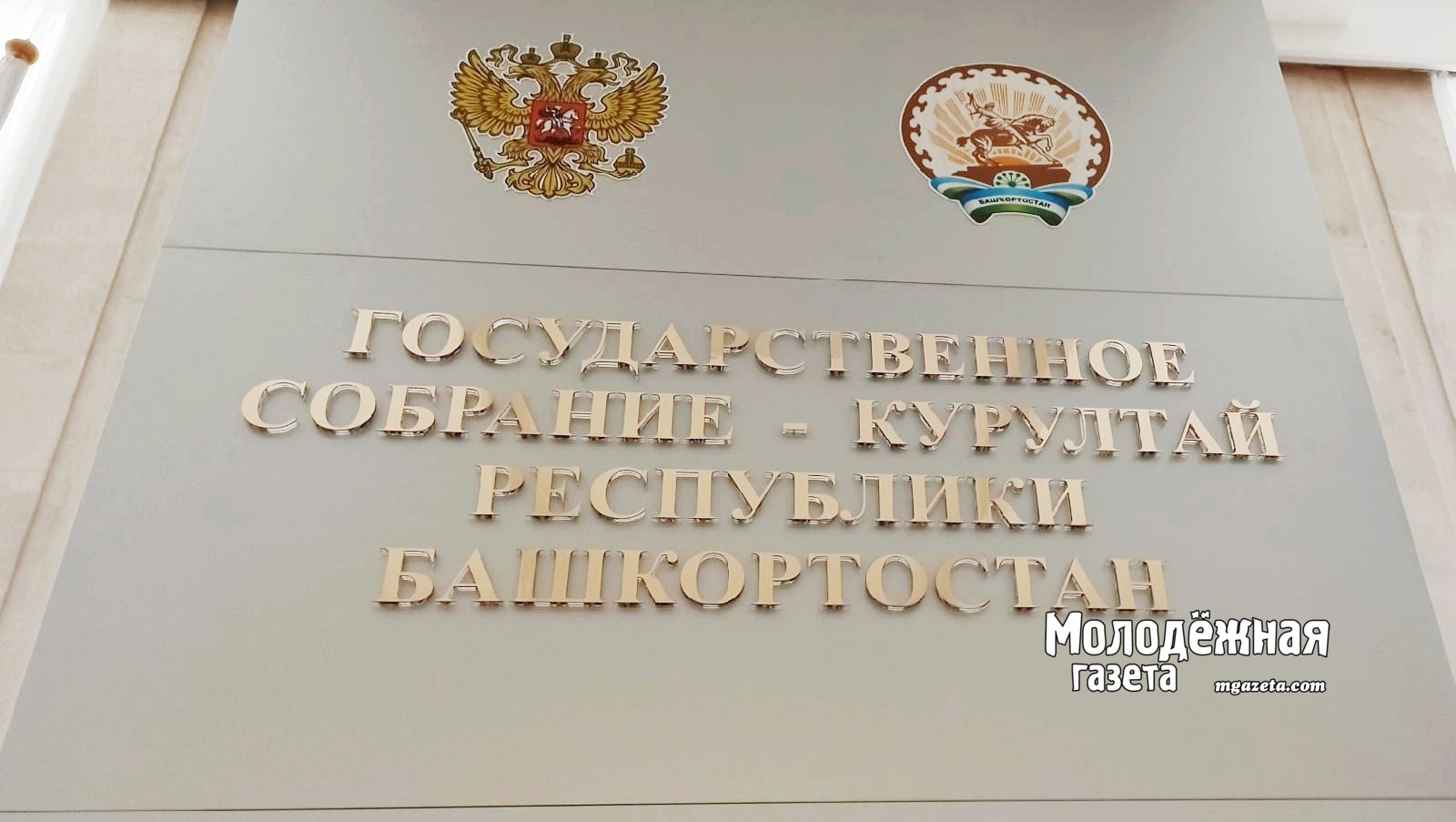 Госдума рассмотрит законопроект Башкирии об иностранных агентах