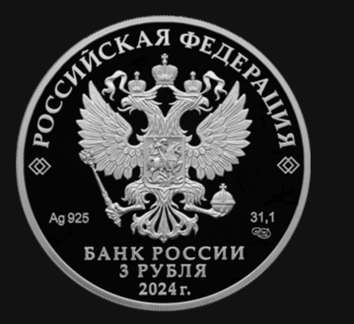 К 450-летию столицы Башкирии выпустят памятную монету