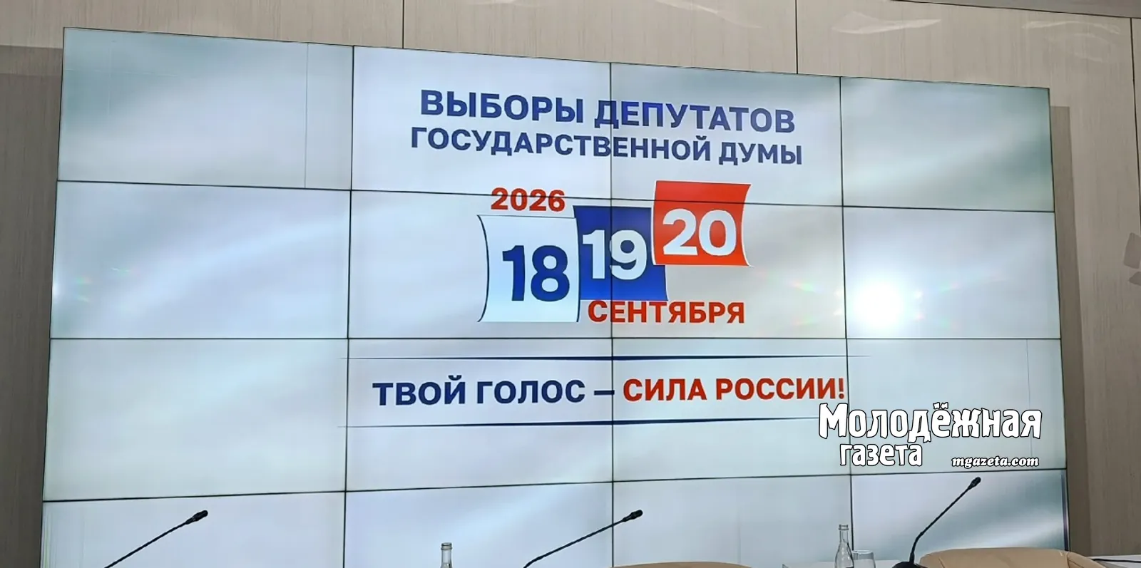 Политолог Сергей Семенов: Три дня выборов – это уважение к избирателям