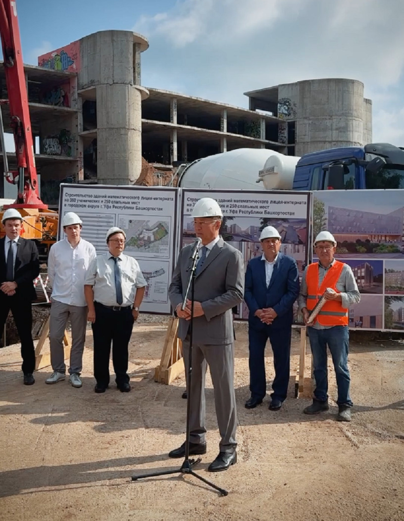 В Уфе начали строить математический лицей-интернат