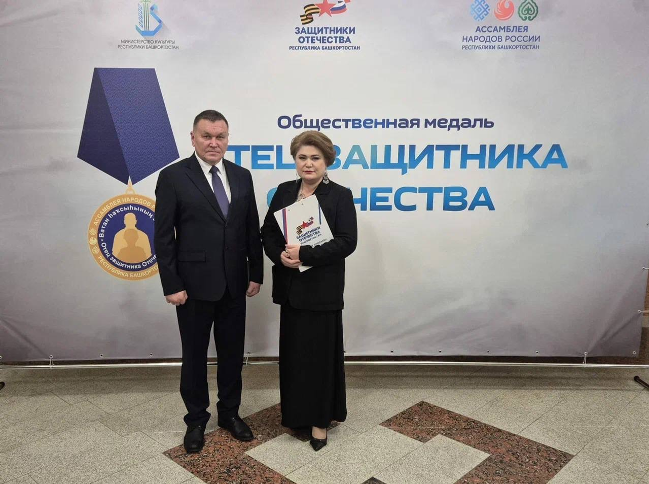 Евгений Кузнецов и Гульнур Кульсарина, руководитель филиала фонда «Защитники Отечества» в Башкортостане