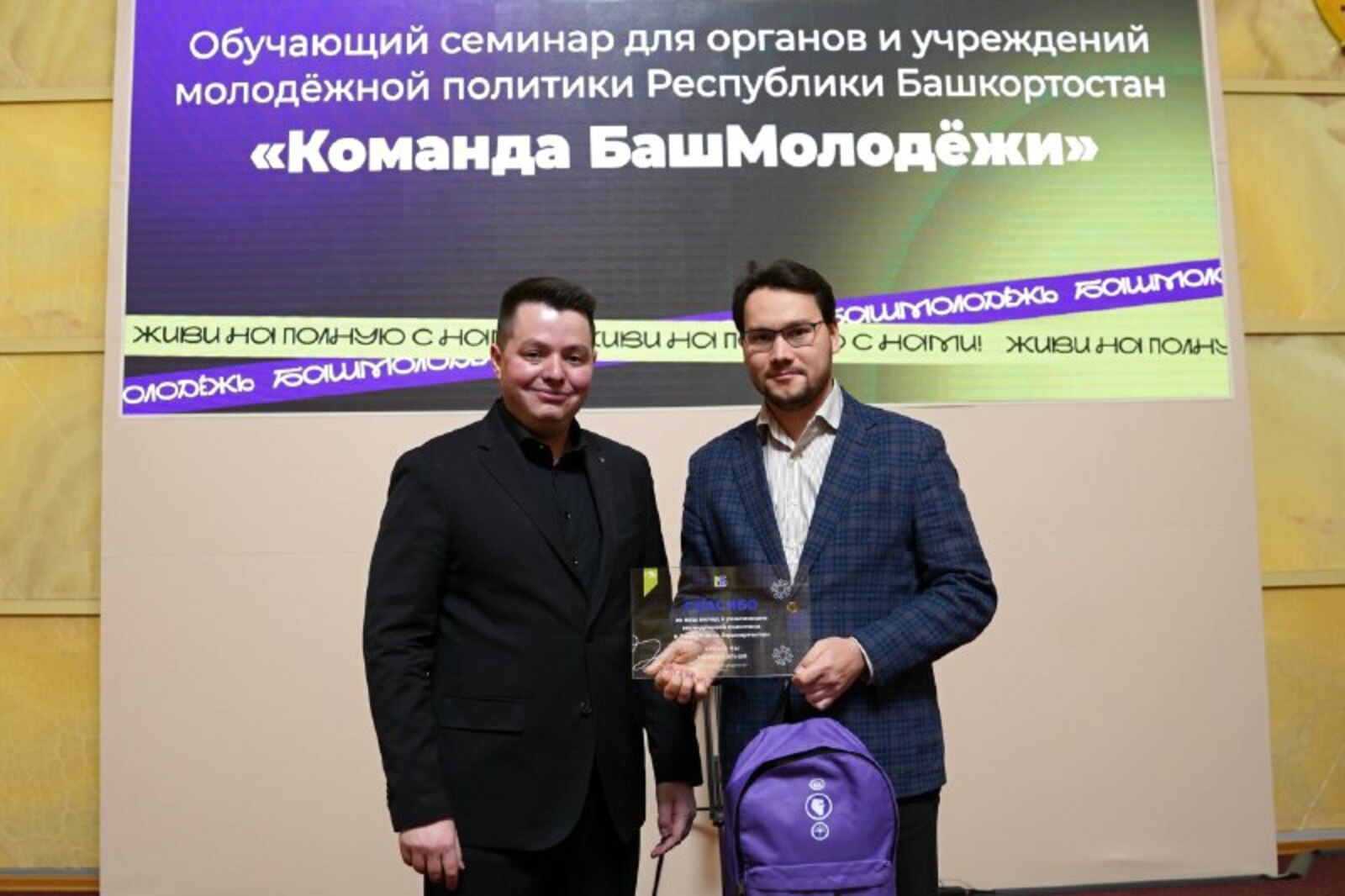 В Башкирии завершили школу "БашМолодёжь" для сотрудников отрасли