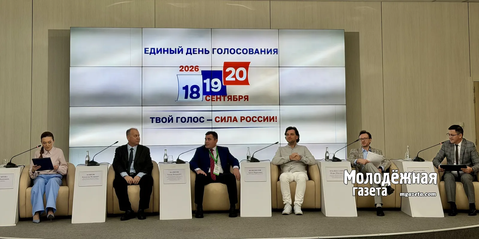 Башкирия показала высокие результаты по явке на выборы в первый день голосования