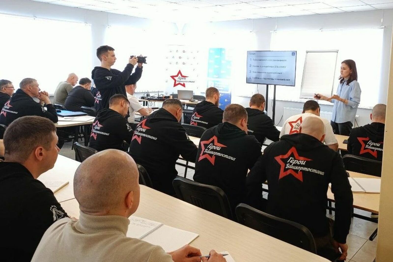 отделение Российского общества «Знание» в Башкортостане