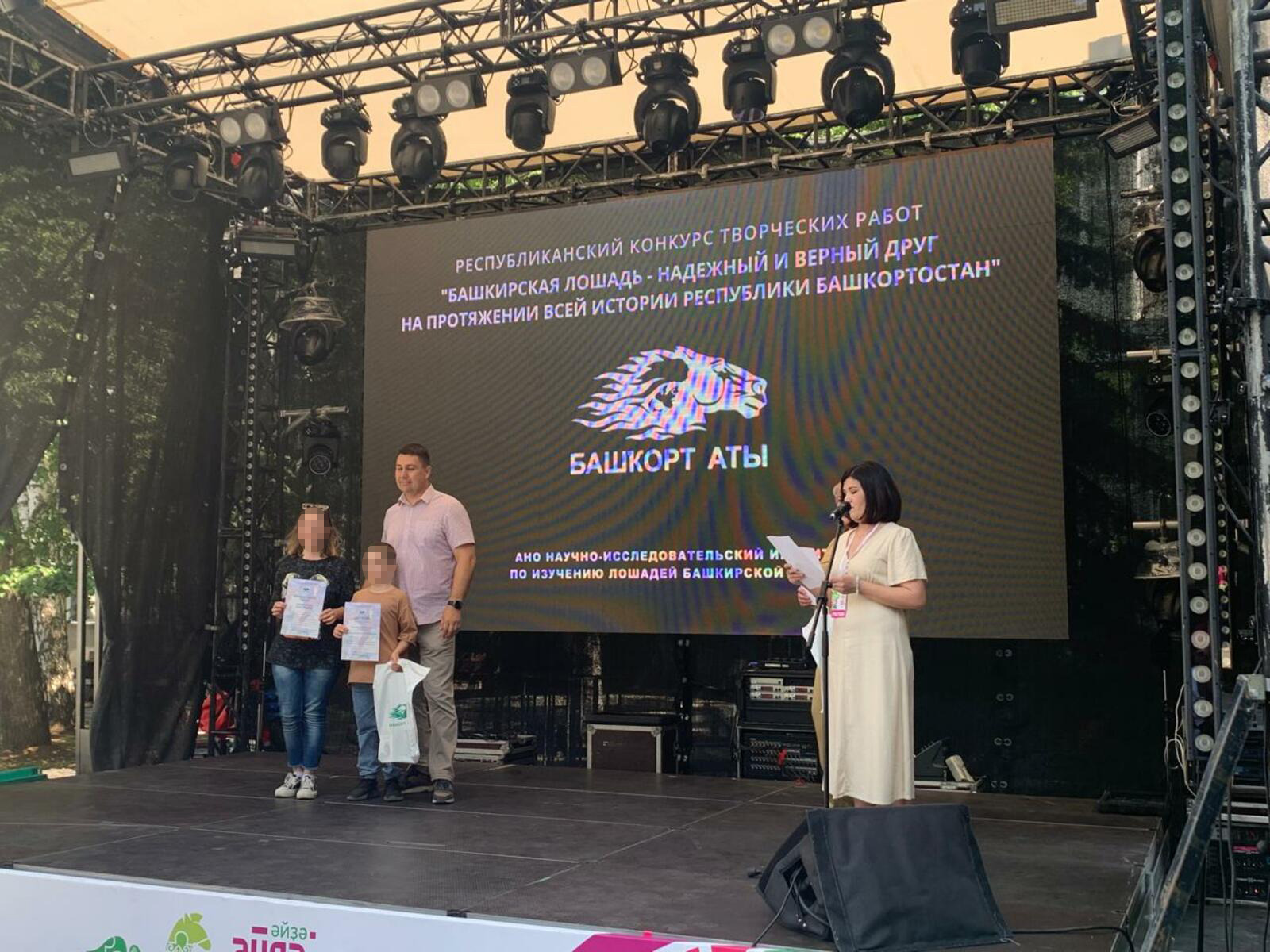 В Уфе на фестивале «Айда играть» подвели итоги конкурса «Белая лошадь»