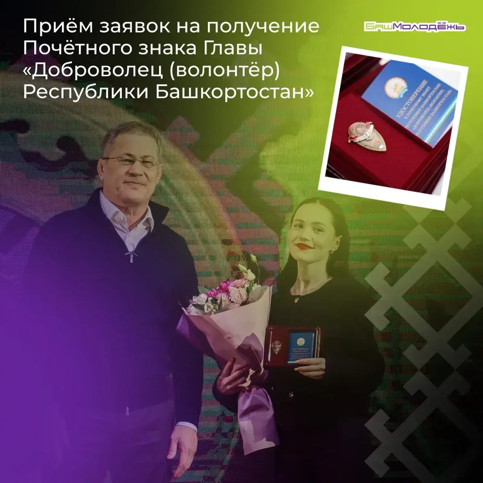В Башкирии выберут лучших волонтеров