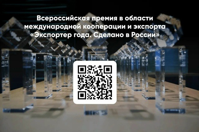 Башкирия вошла в тройку лидеров России по количеству экспортеров