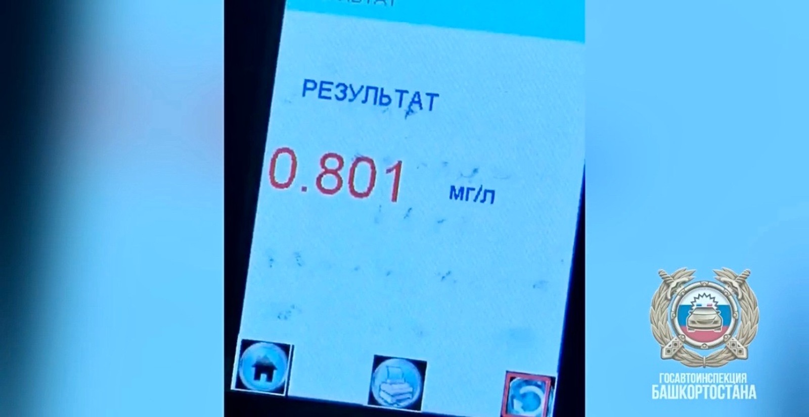 Госавтоинспекция Башкортостана