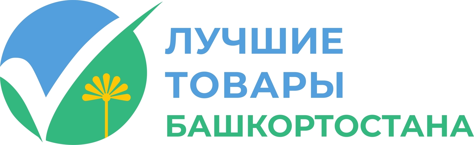 Качество на века: Старт конкурса «Лучшие товары Башкортостана – 2026»
