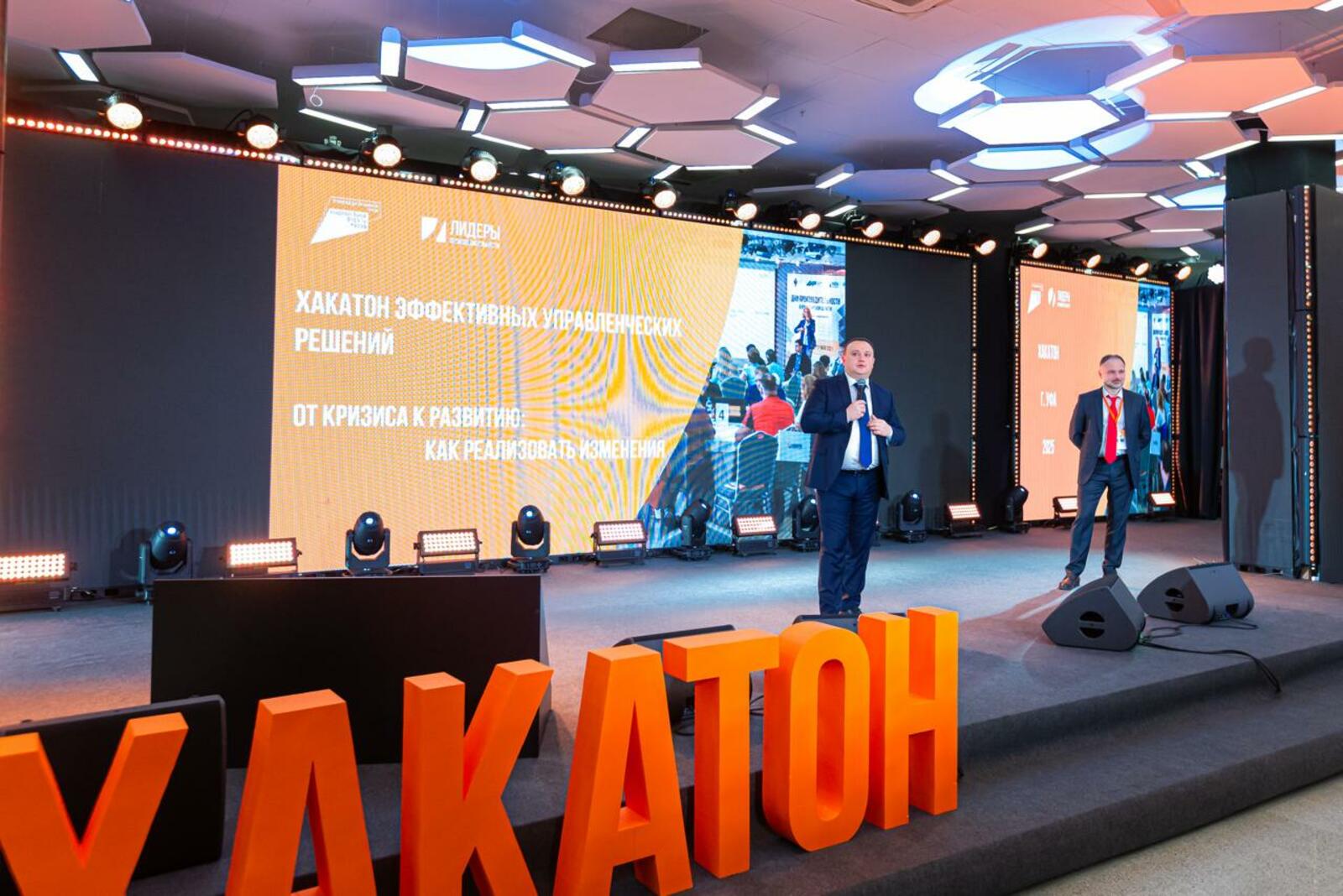 Более 90 управленцев Башкортостана бросили вызов в хакатоне производительности