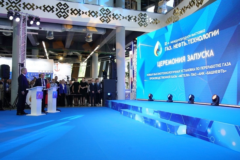В Башкирии в рамках выставки Газ. Нефть. Технологии открыты два новых производства