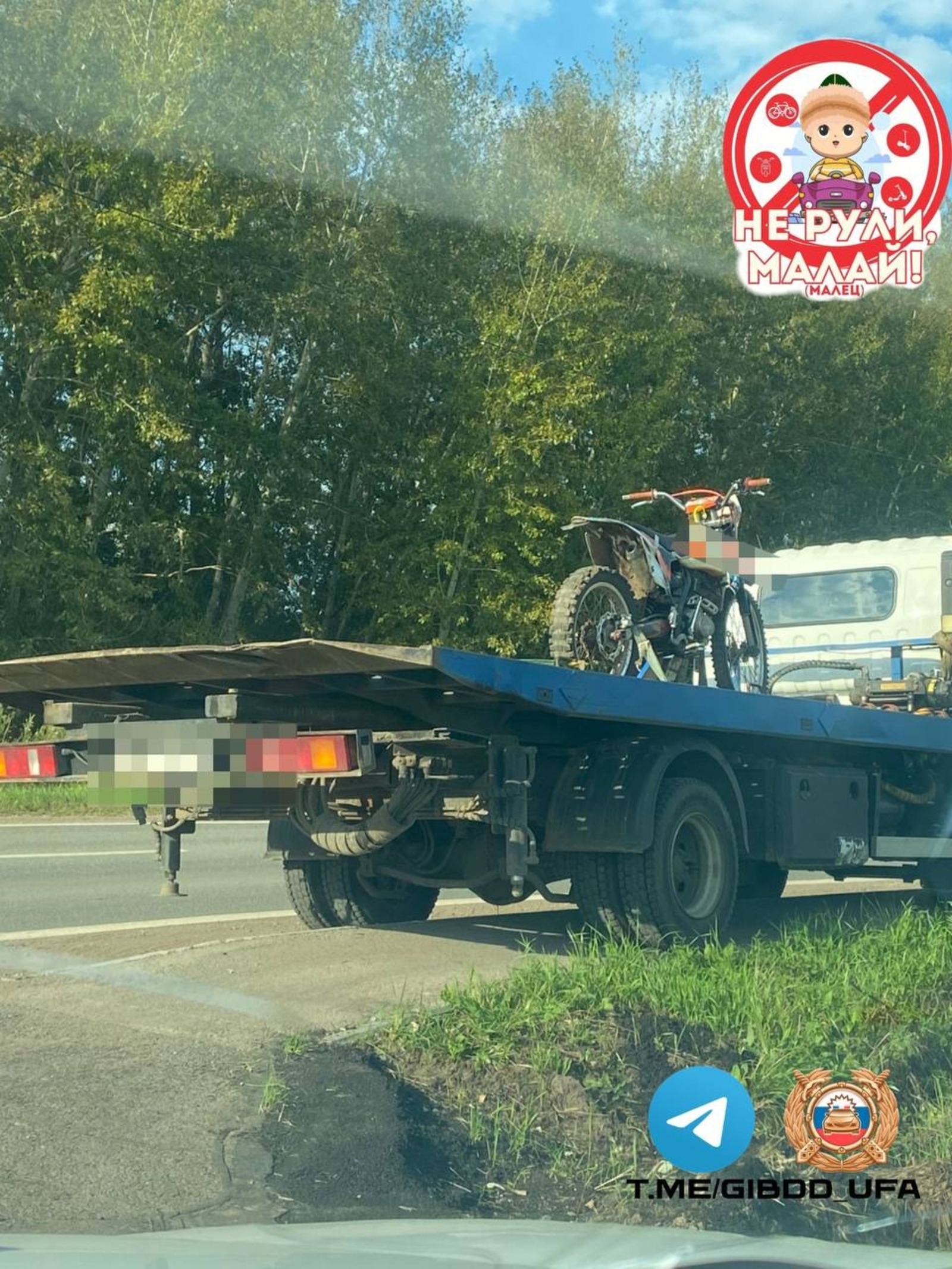 Госавтоинспекция РБ