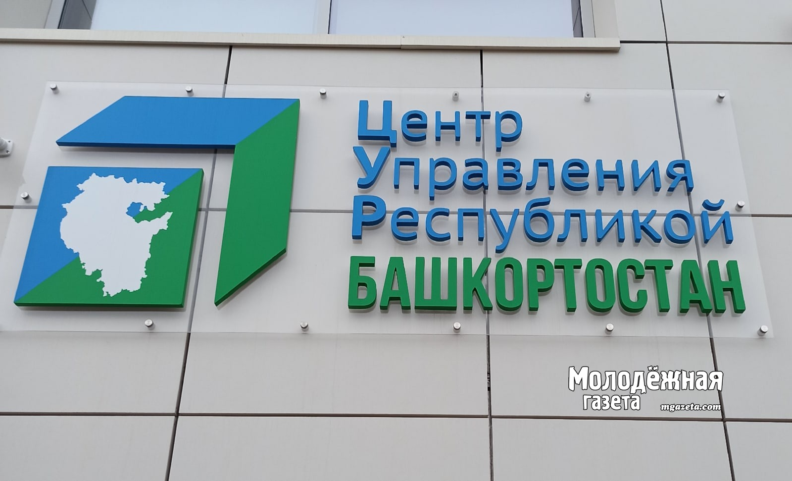 Центр Мой бизнес в Башкортостане: итоги 2025 и задачи на 2026 год