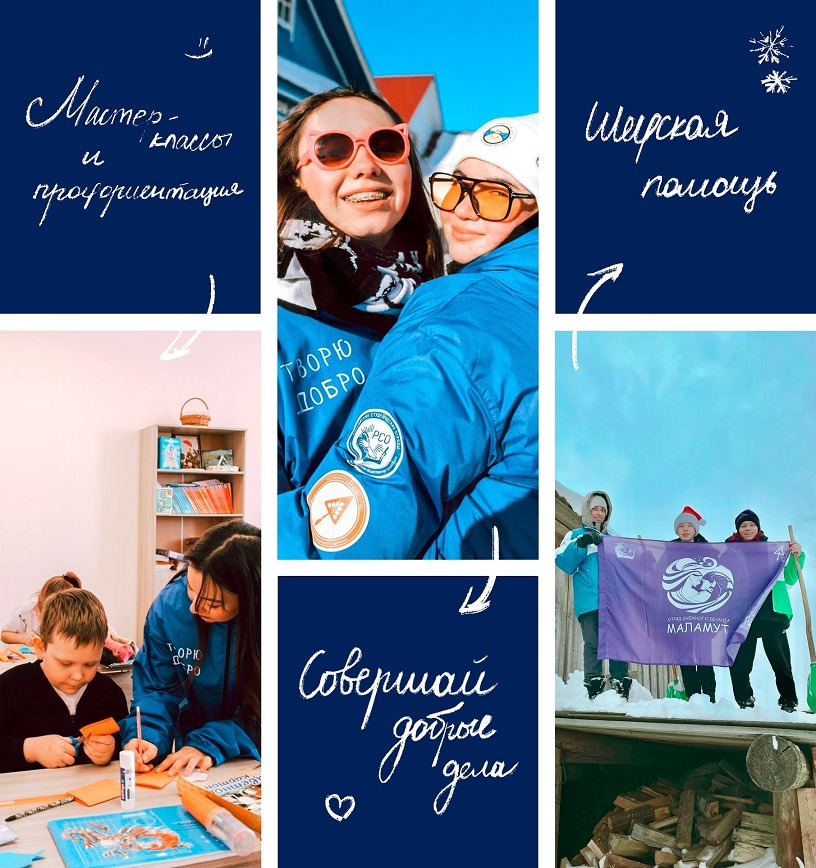 В Башкирии пройдет акция студенческих отрядов Снежный десант РСО