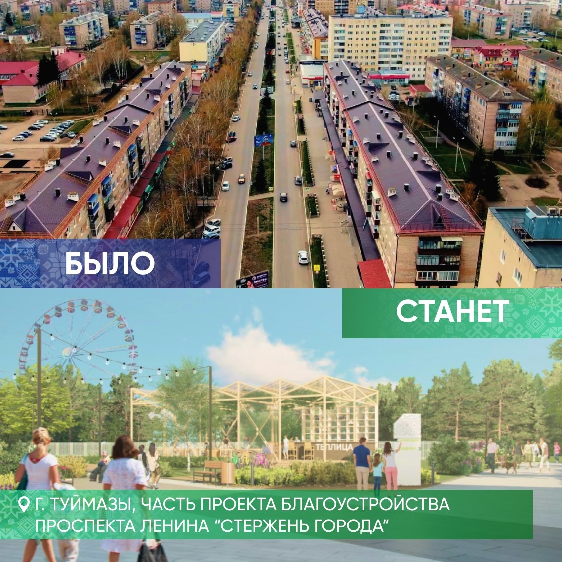 Шесть городов Башкирии победили в федеральном конкурсе по формированию комфортной городской среды