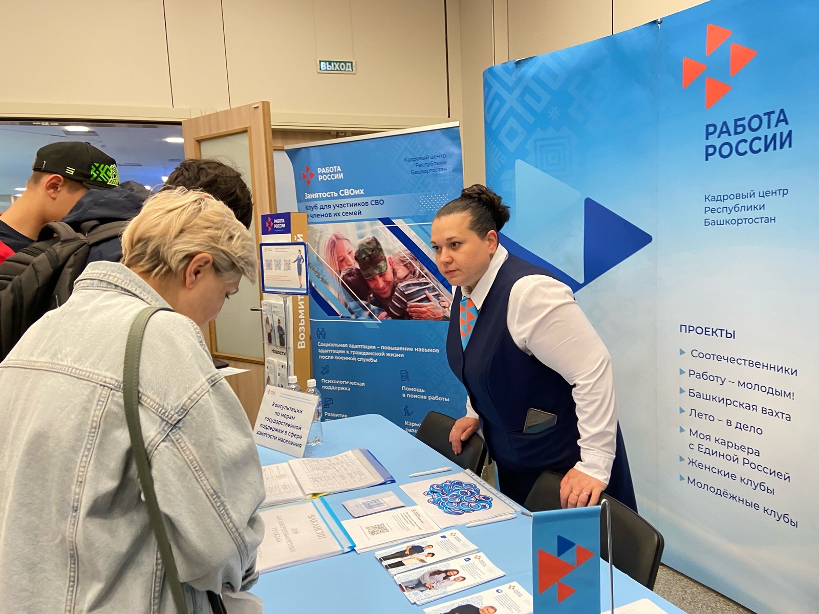 Около 1800 жителей Башкирии нашли работу на Всероссийской ярмарке вакансий