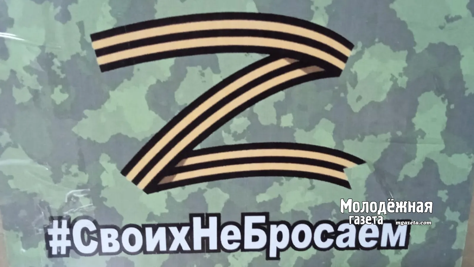 В Башкирии более 20 тысяч добровольцев помогают бойцам СВО и их семьям