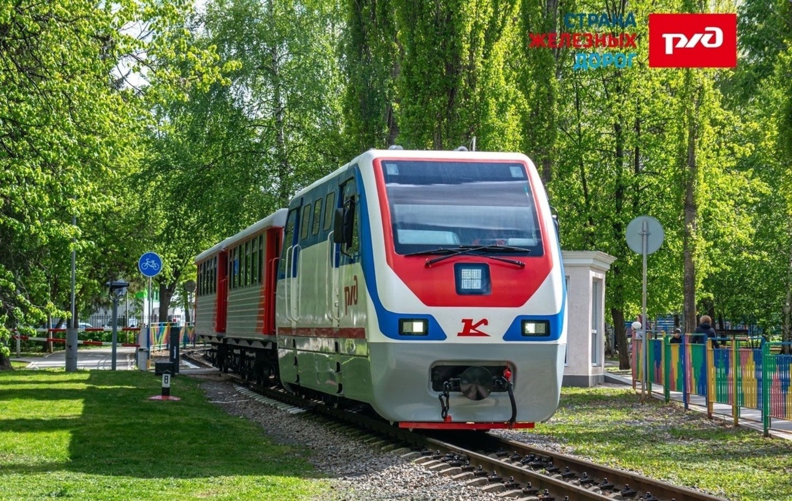 Фото ВК "Уфимская Детская Железная Дорога"