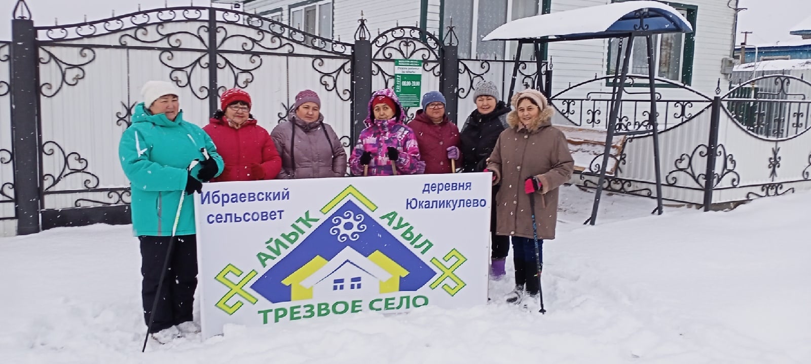 11 населенных пунктов Кигинского района Башкирии принимают участие в конкурсе «Трезвое село»