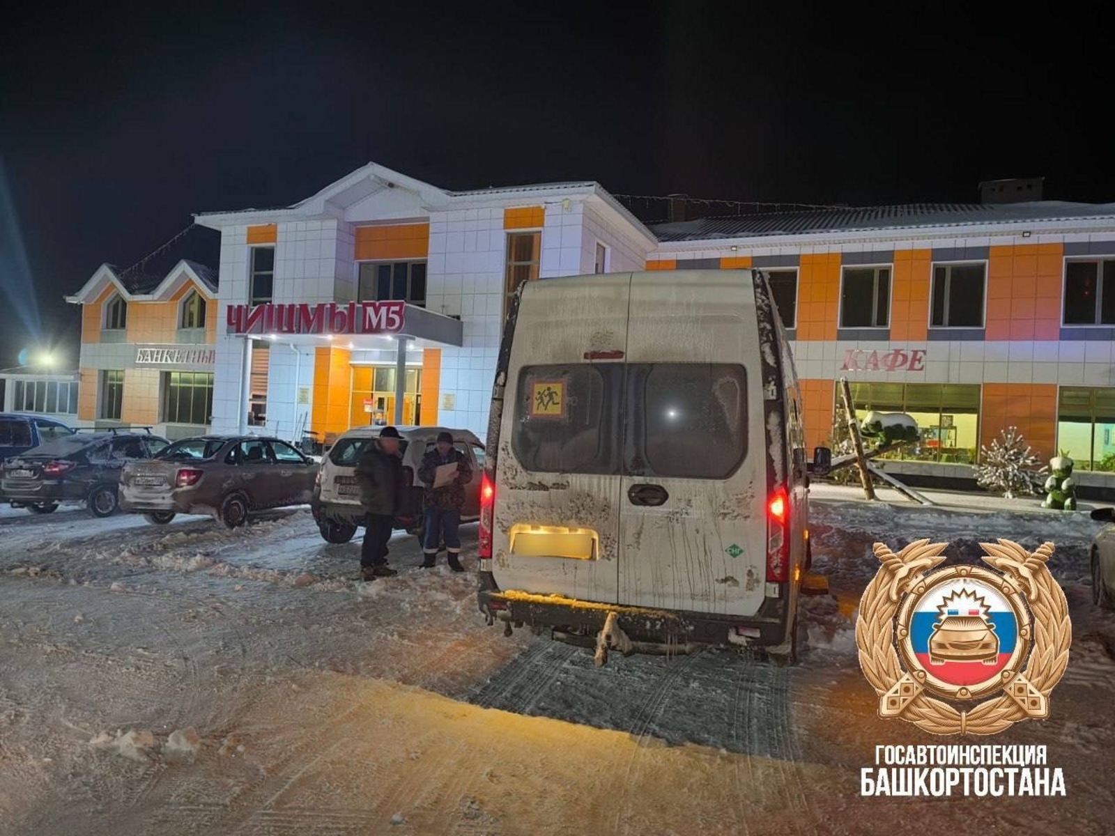 В Башкирии инспекторы ДПС помогли автобусу с детьми, застрявшему на трассе