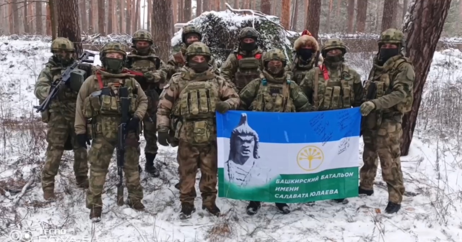 Башкирский батальон им. Салавата Юлаева поздравил всех с наступающим праздником