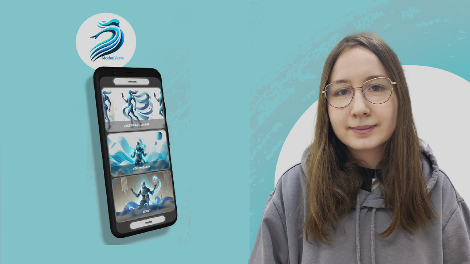 Выпускница УГНТУ разработала видеоигру, помогающую справляться с лишним весом