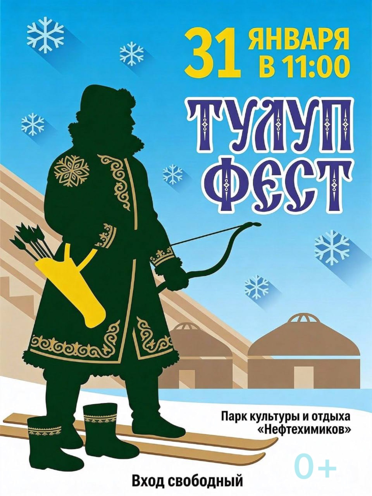 Забег в тулупах и футбол в валенках: чем удивит первый Тулуп Фест в Уфе