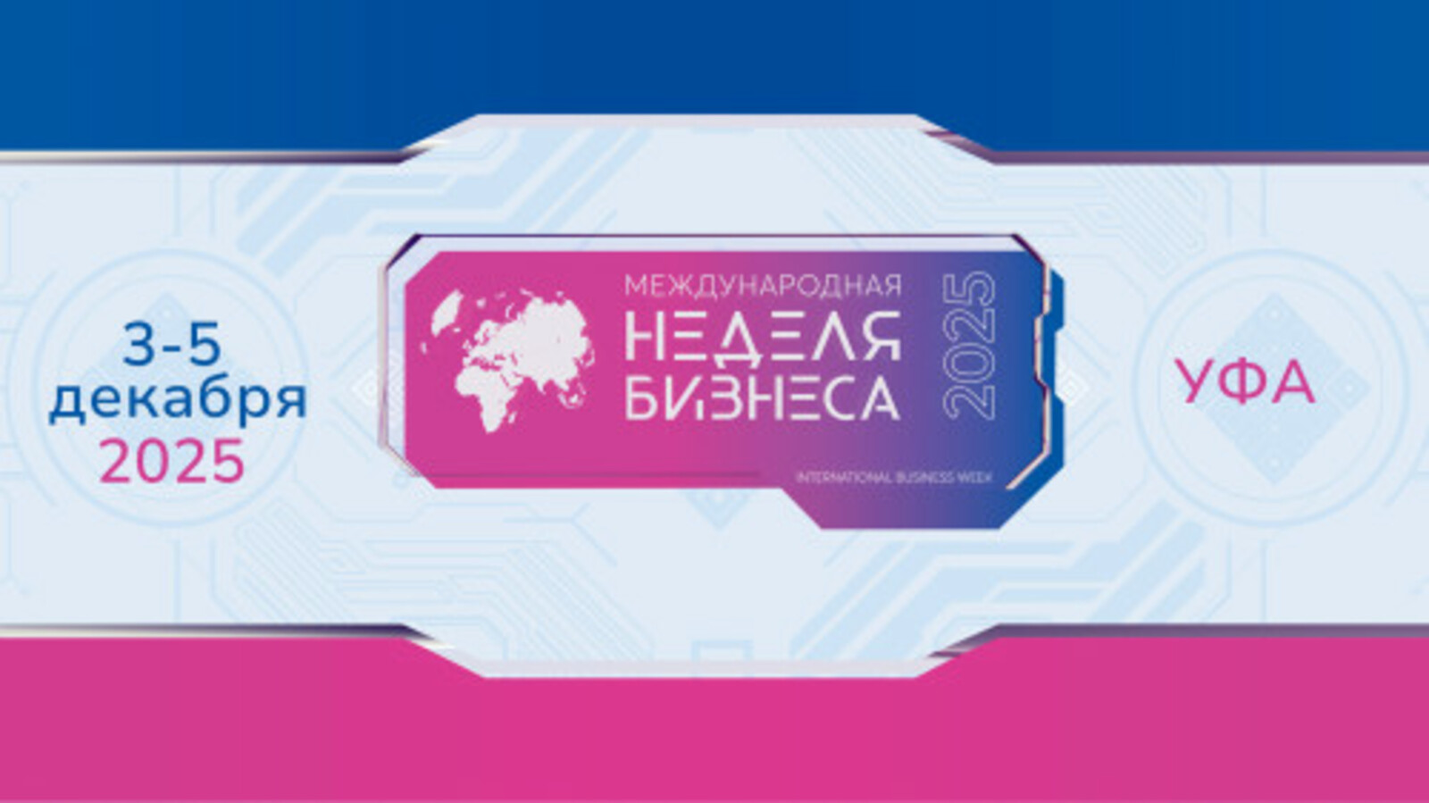 В Башкирии пройдет хакатон управленческих решений