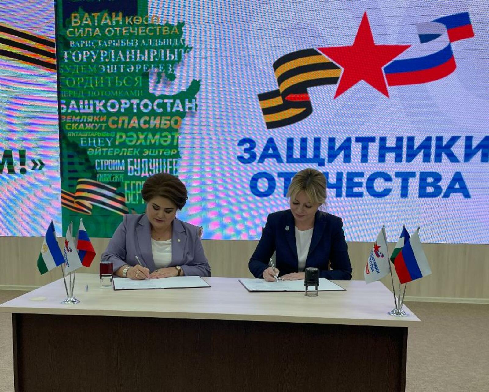 Ассоциация застройщиков Республики Башкортостан