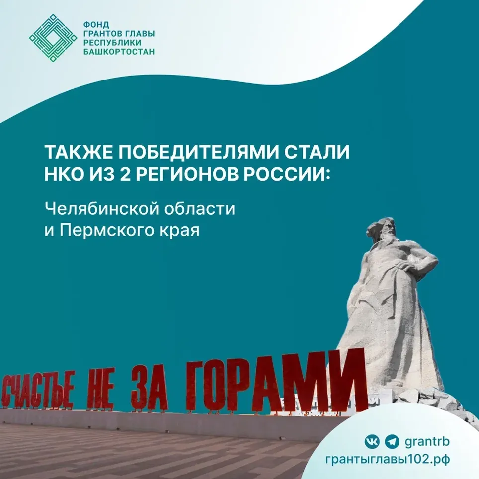 Гранты Главы Башкортостана на сохранение языков получили 15 проектов