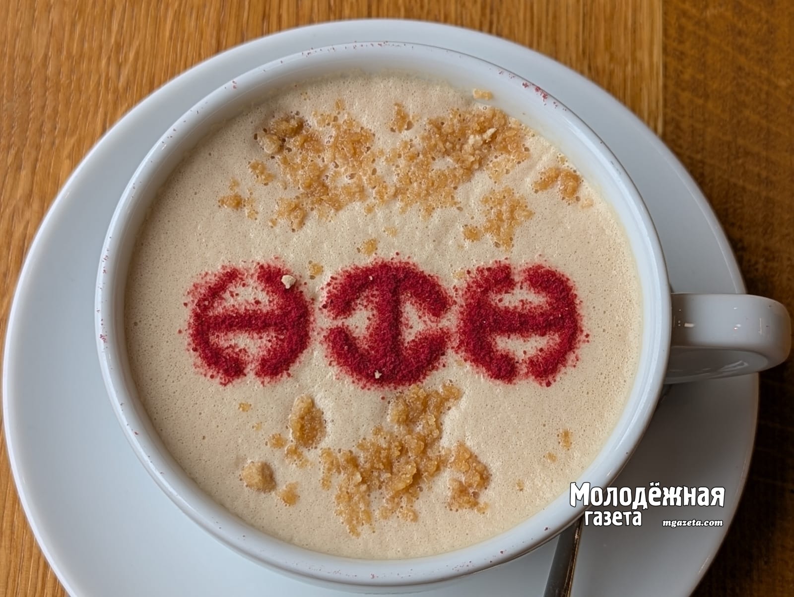 Напиток уфачино