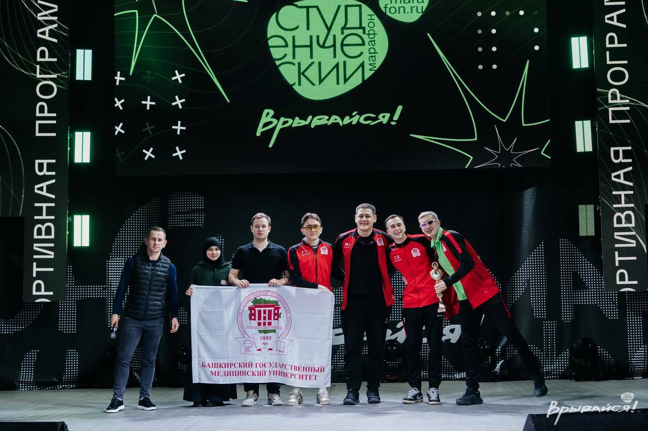 Студенты БГМУ заняли призовые места на всероссийском марафоне