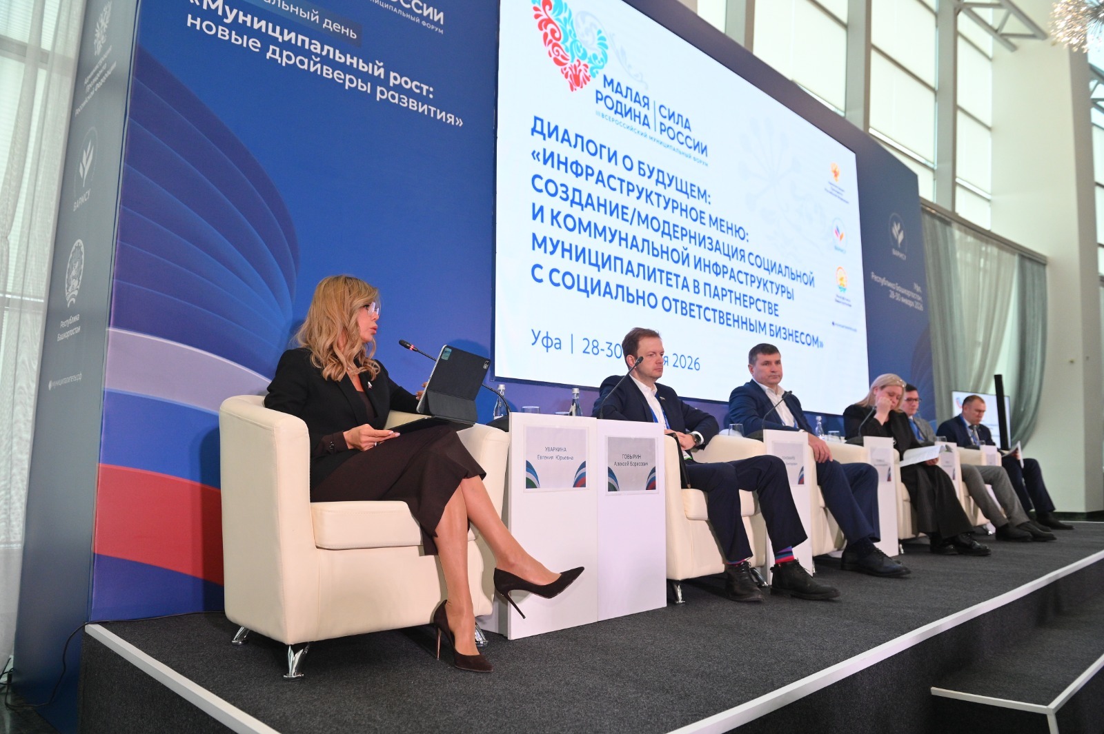 В Уфе обсудили вовлечение бизнеса в социальные проекты