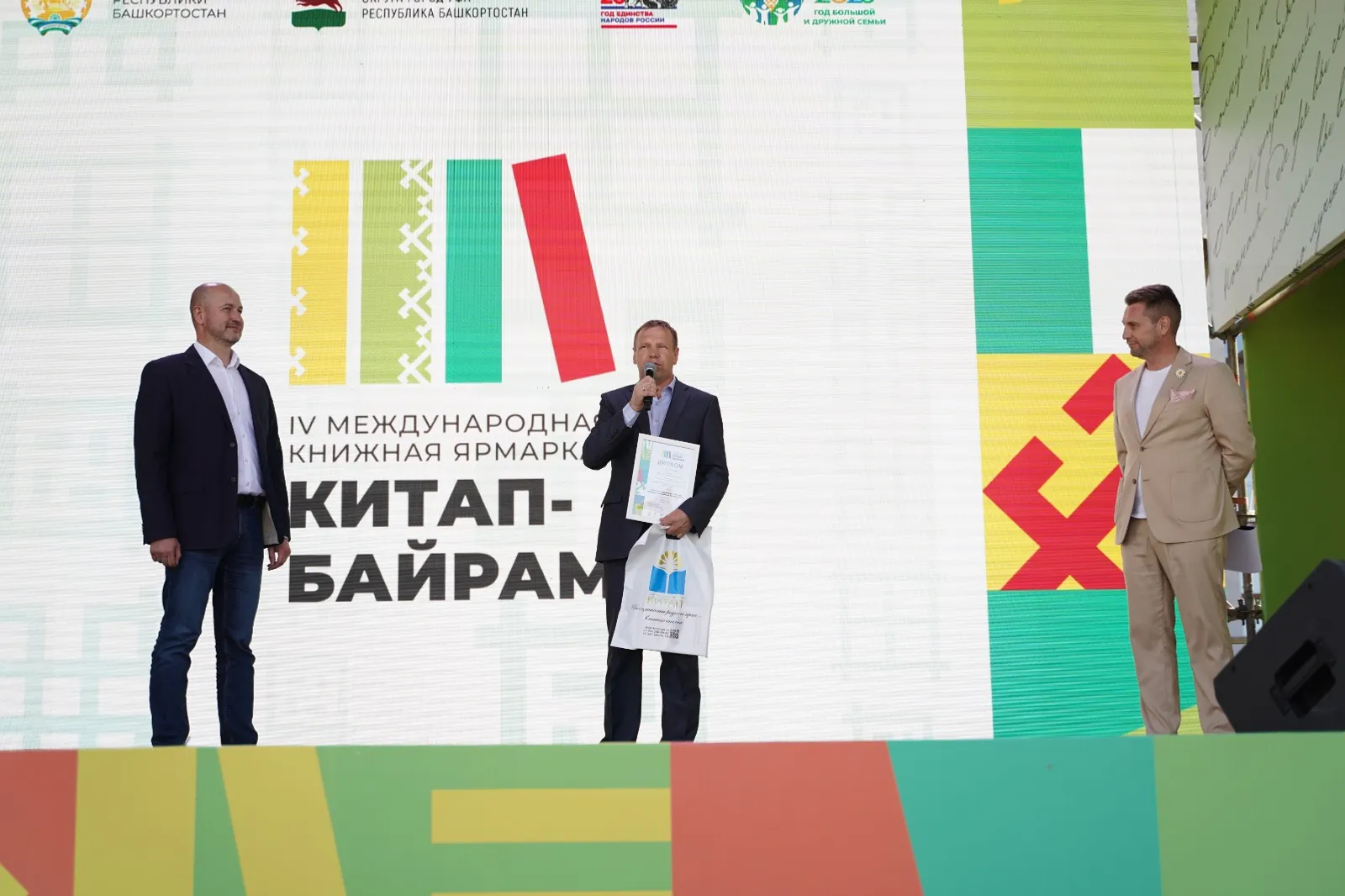 В Уфе в рамках книжной ярмарки прошел конкурс Книга года на земле Урал-батыра
