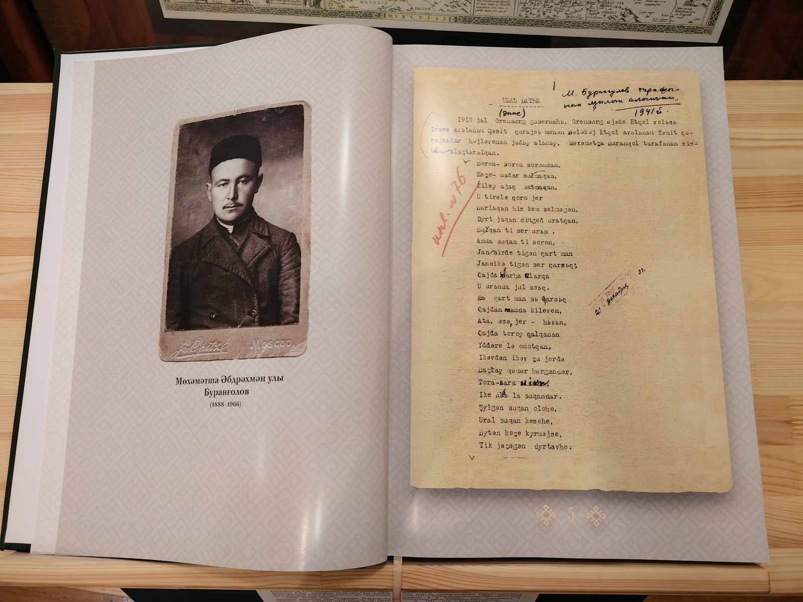 «Республика Башкортостан»