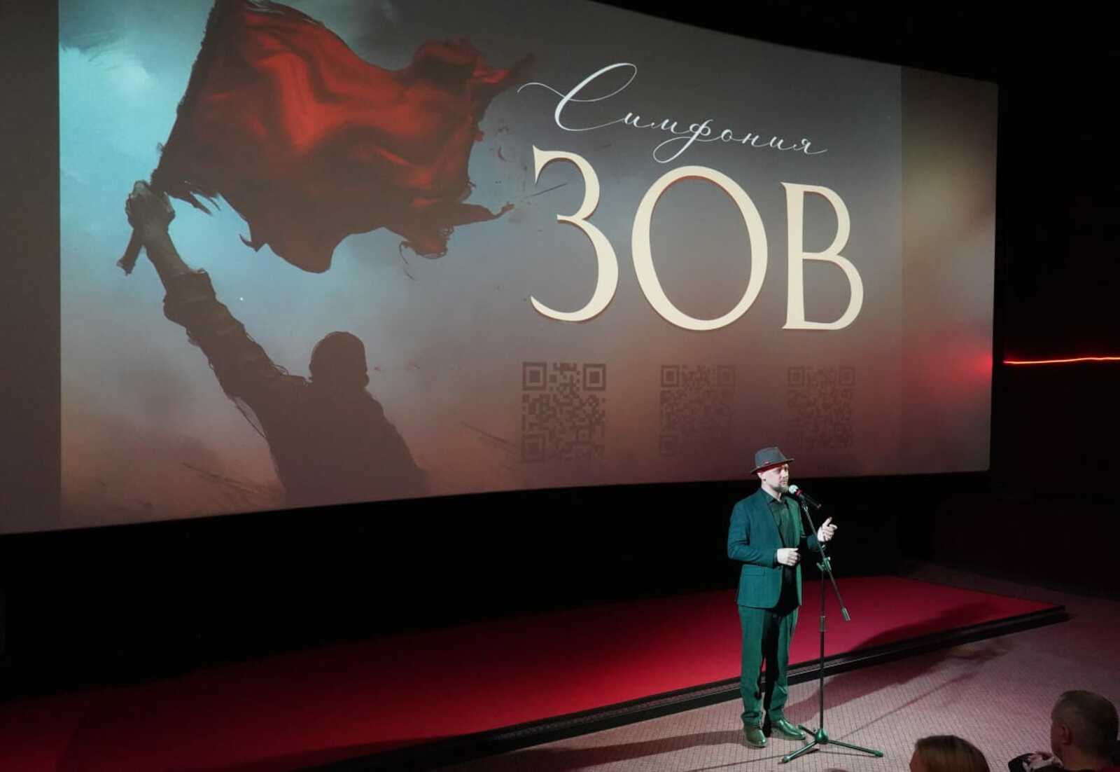 В Уфе высоко оценили социальную значимость киноверсии симфонии «ЗОВ»