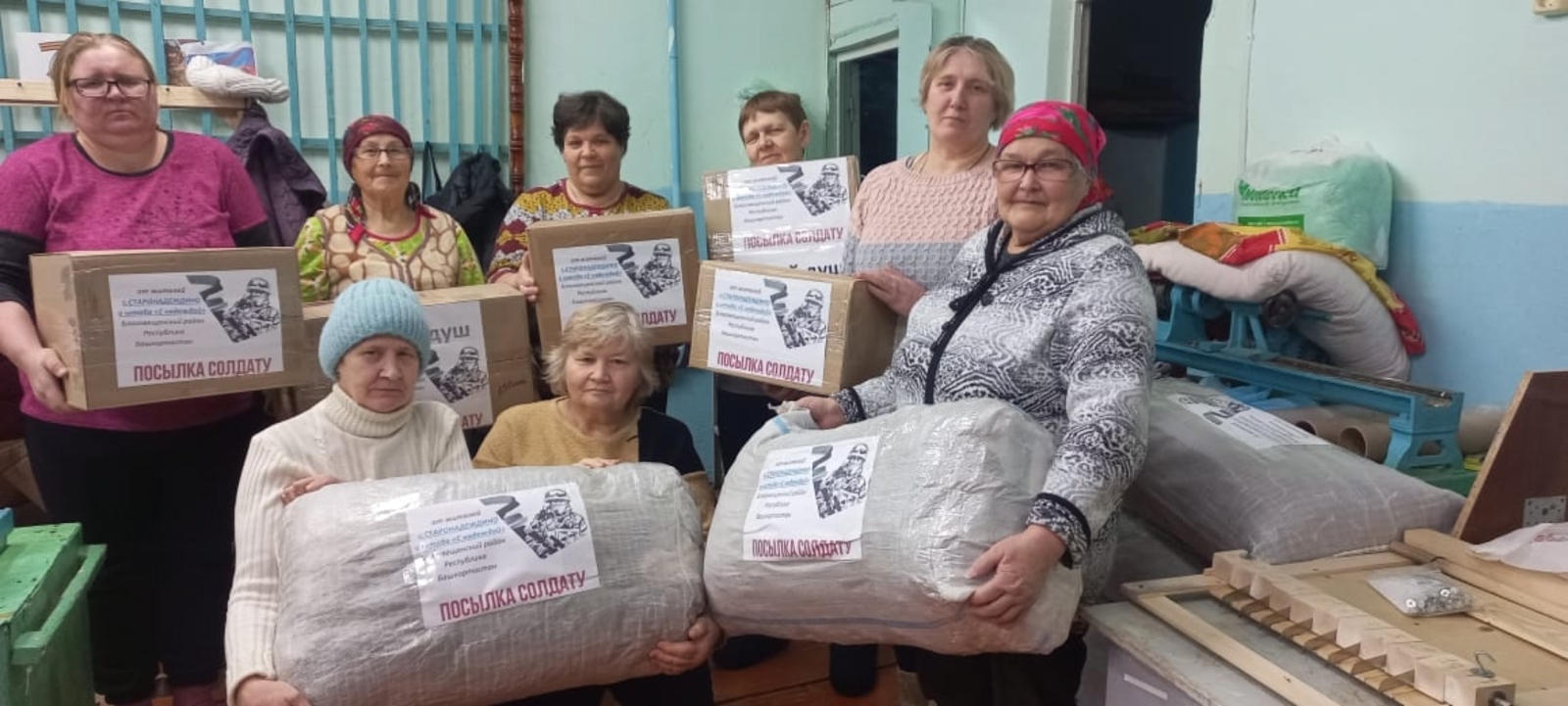В Башкирии волонтеры всем селом помогают бойцам в зоне СВО